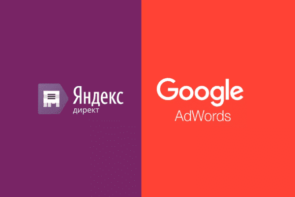 заказать настройку google ads и яндекс директ в екатеринбурге